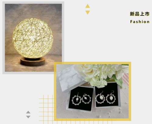 麻涌婦女創(chuàng)業(yè)計劃啟動 精美手工藝品藝術(shù)展銷會盛大開幕